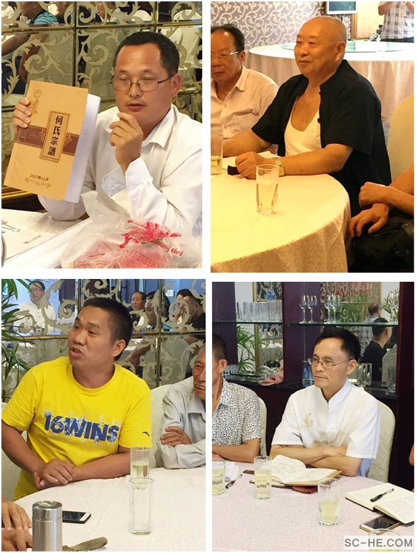 四川省何氏宗亲总会成立周年庆暨文史研究座谈会
