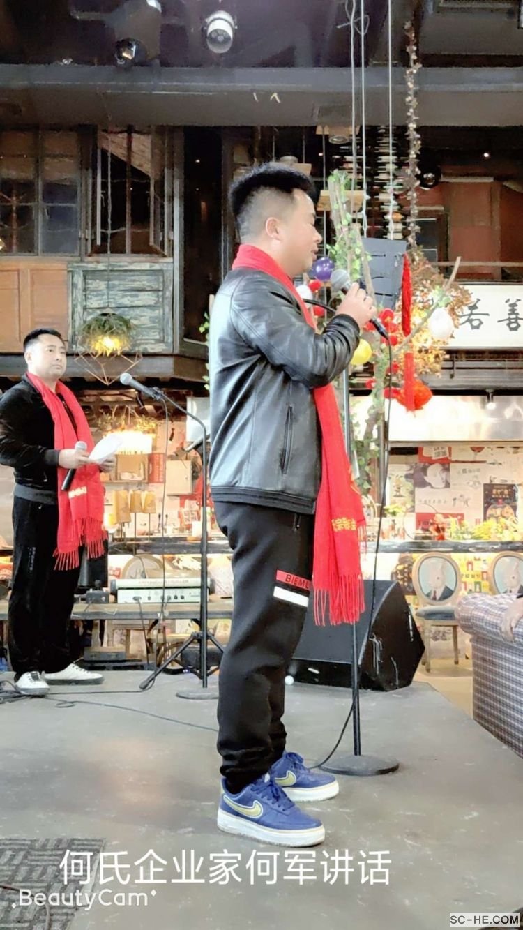 巴中何氏宗亲举行2019新春团拜会