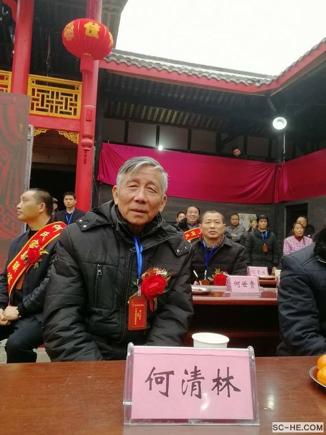 四川广安河坝嘴【何氏宗祠】竣工典礼