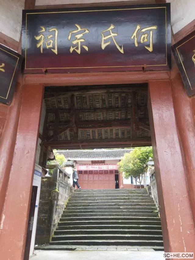 巴中南江三甲何氏始祖何荣清(号悟真)支系