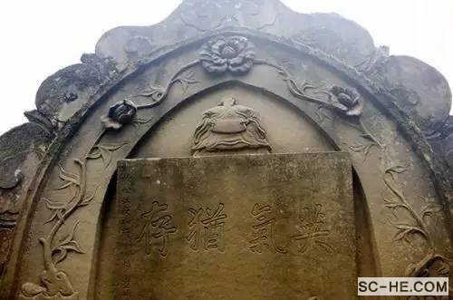 巴中南江三甲何氏始祖何荣清(号悟真)支系