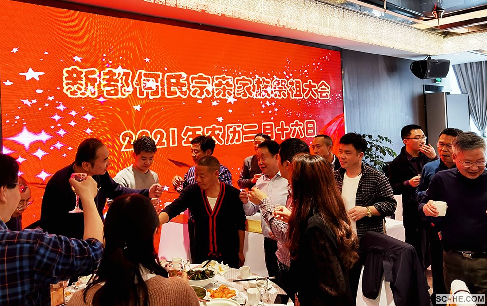 新都何氏宗亲2021年清明祭祖活动圆满举办
